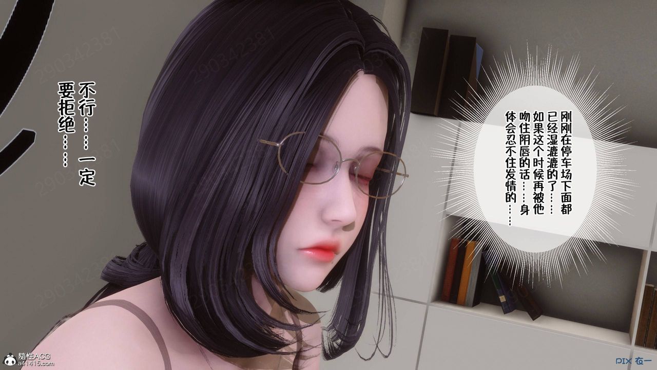 《[3D]侍奉女神》 第41话