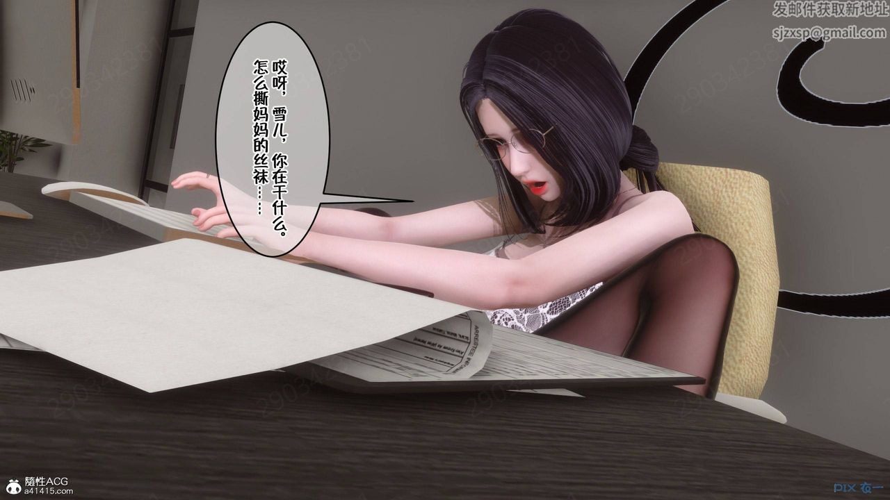 《[3D]侍奉女神》 第41话