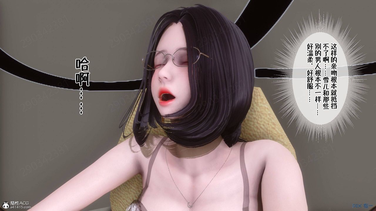 《[3D]侍奉女神》 第41话