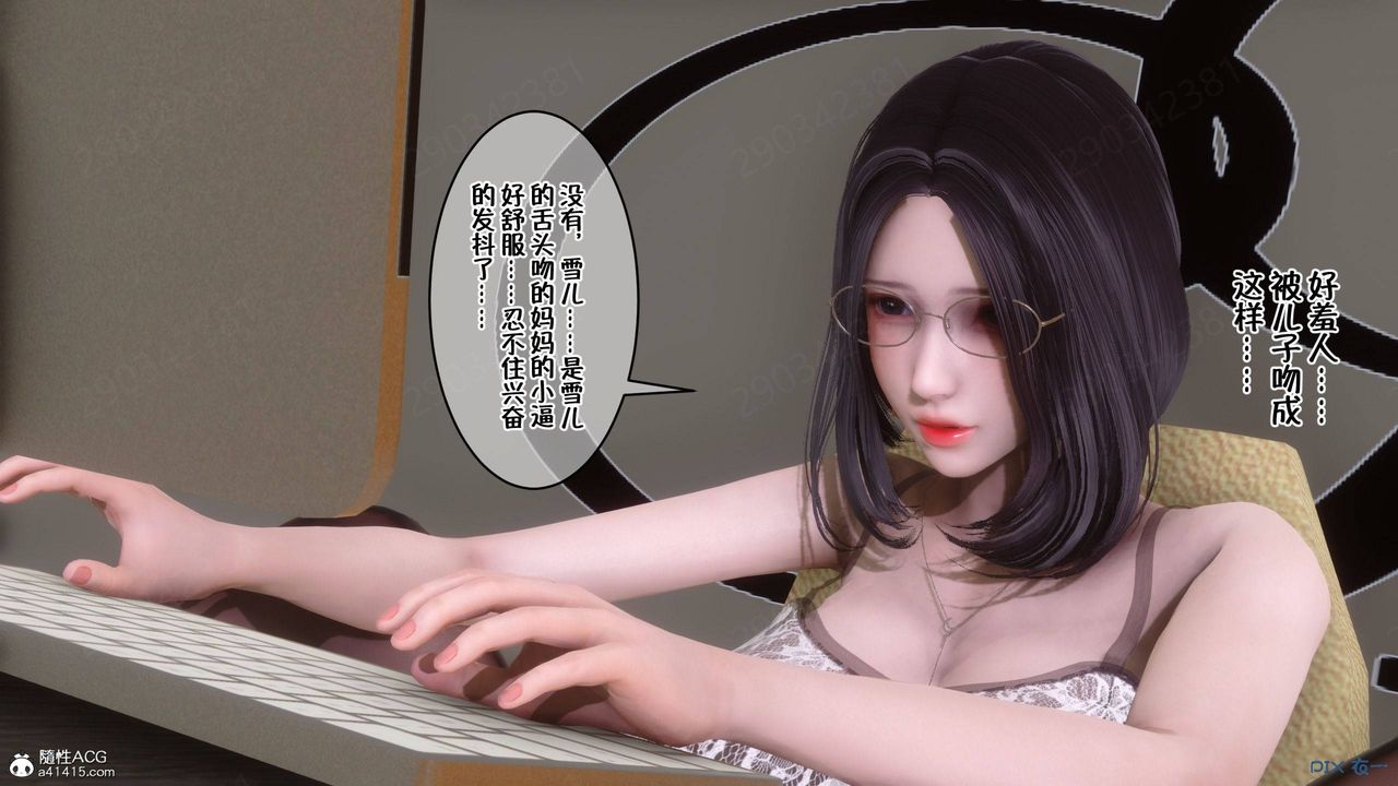 《[3D]侍奉女神》 第41话