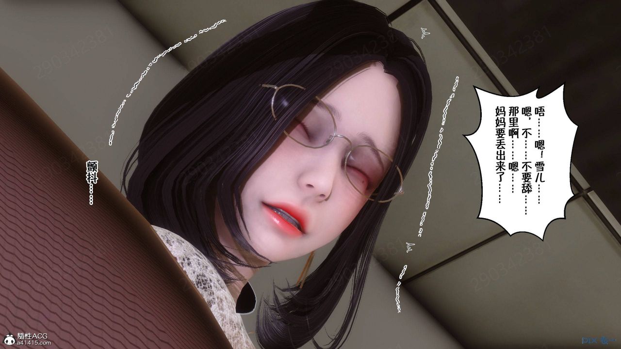 《[3D]侍奉女神》 第41话