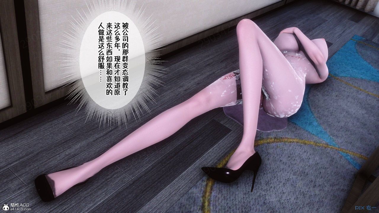 《[3D]侍奉女神》 第44话