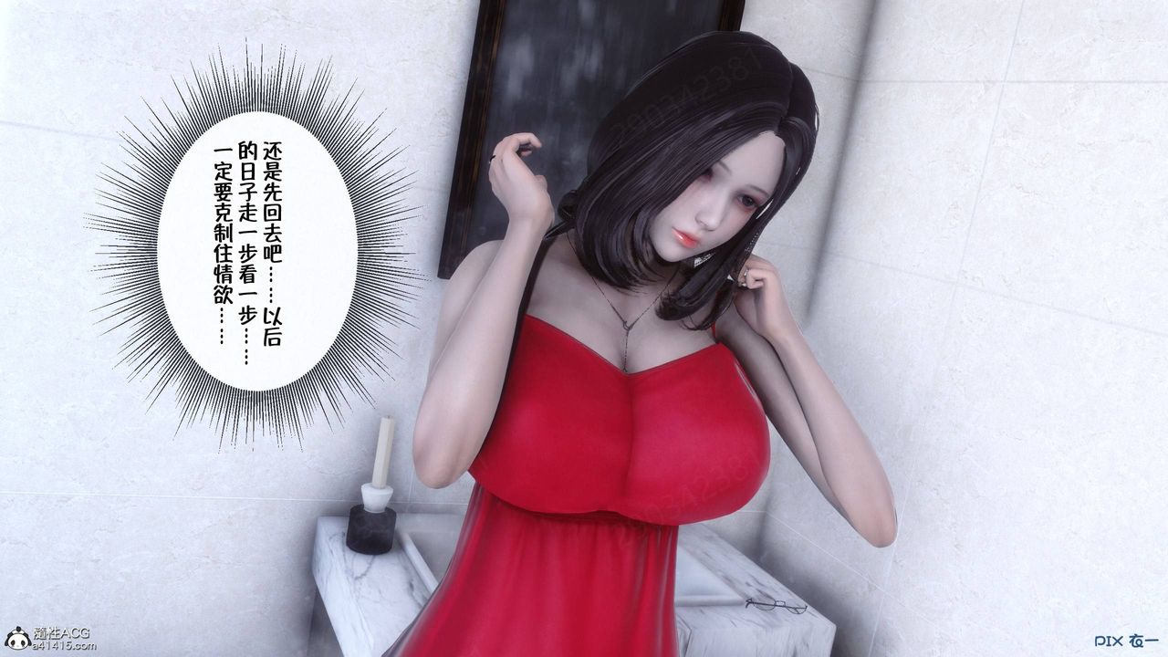 《[3D]侍奉女神》 第44话