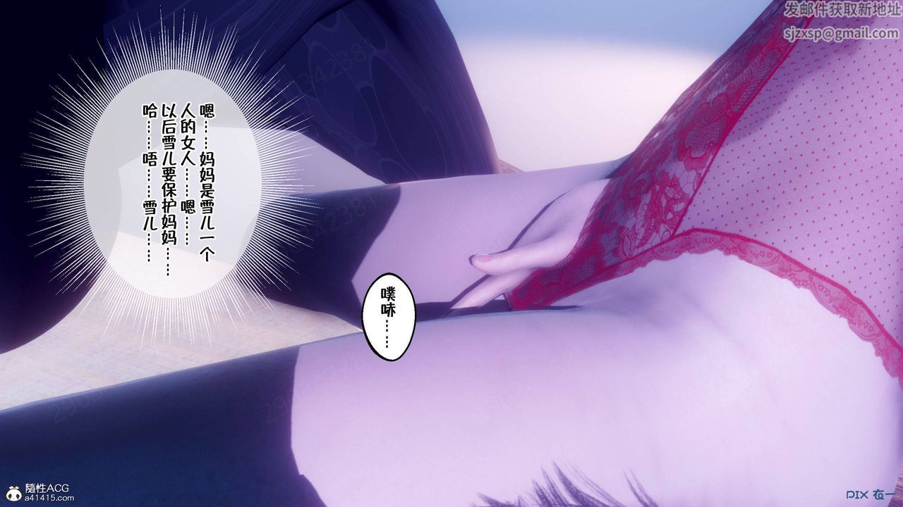 《[3D]侍奉女神》 第44话
