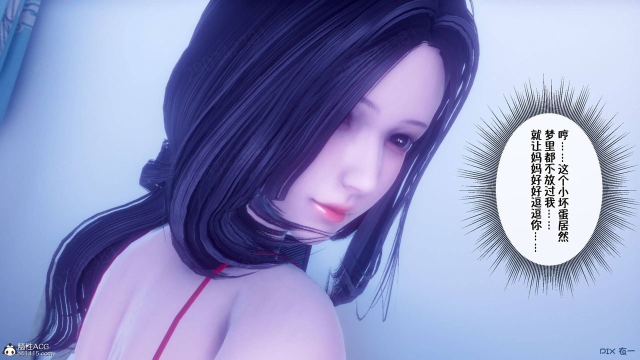 《[3D]侍奉女神》 第44话