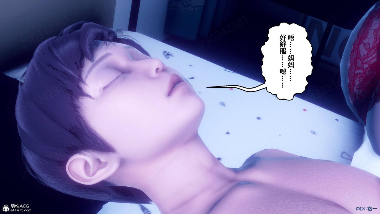 《[3D]侍奉女神》 第44话