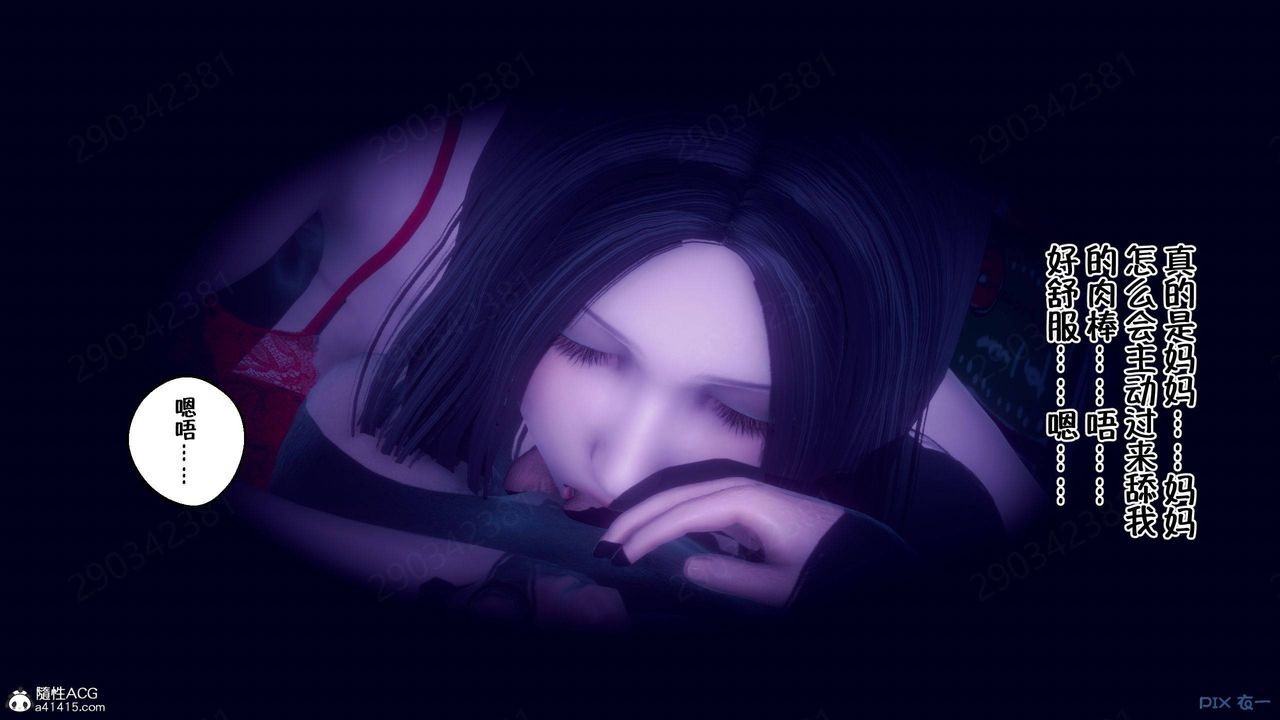 《[3D]侍奉女神》 第44话
