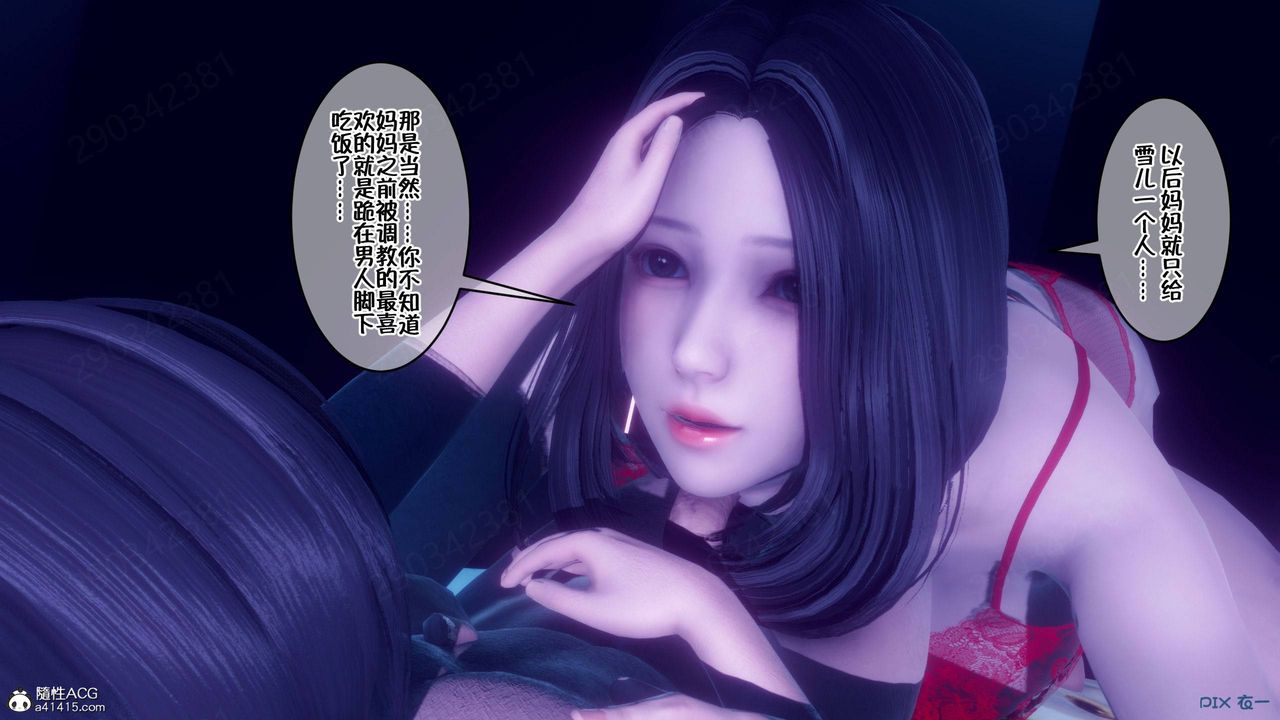 《[3D]侍奉女神》 第44话