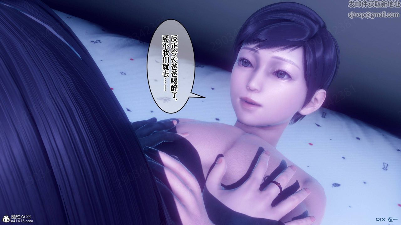 《[3D]侍奉女神》 第44话