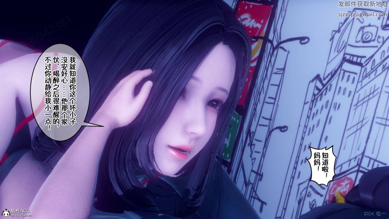 《[3D]侍奉女神》 第44话