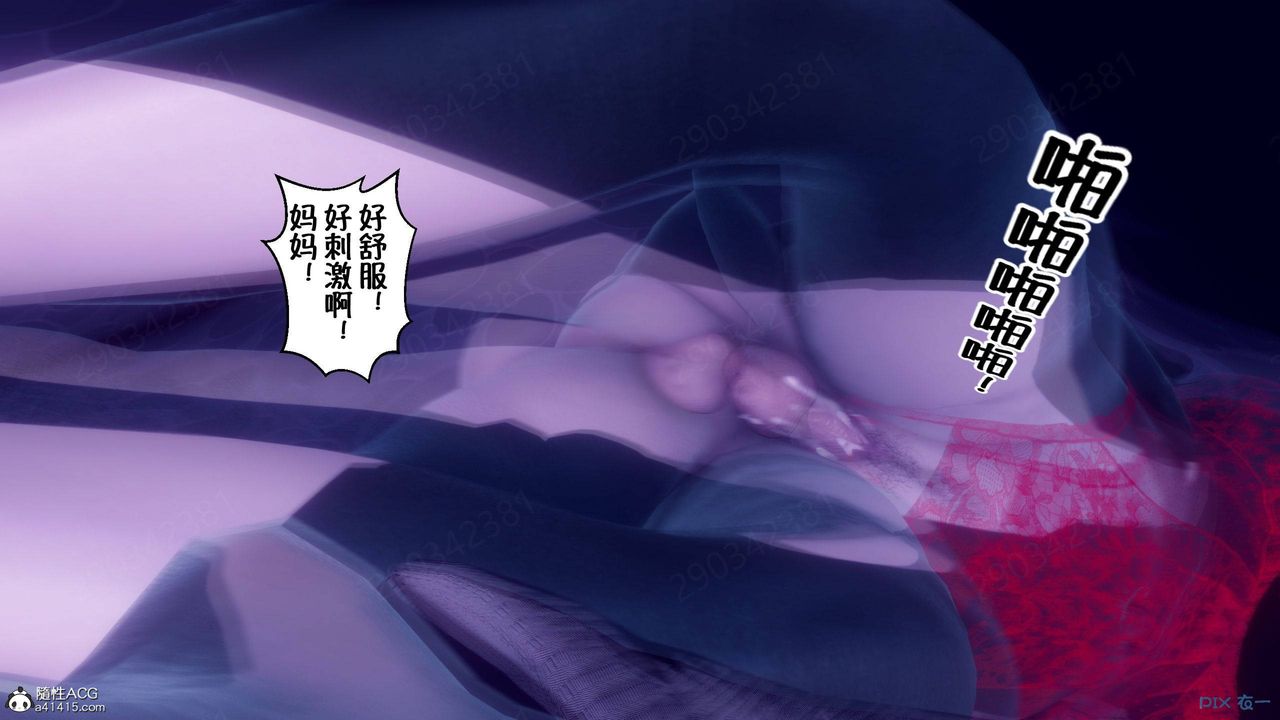 《[3D]侍奉女神》 第44话