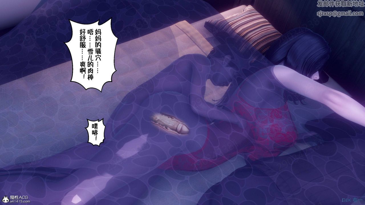 《[3D]侍奉女神》 第44话