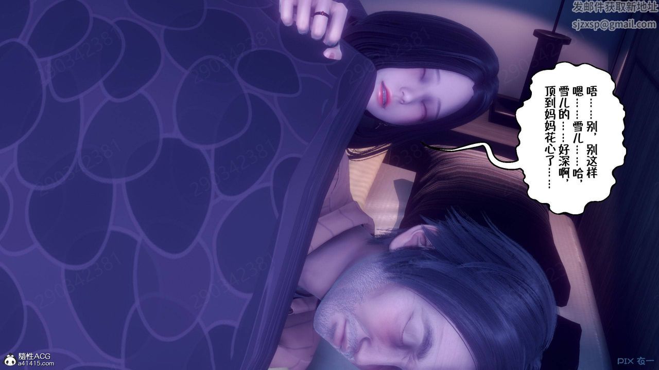 《[3D]侍奉女神》 第44话