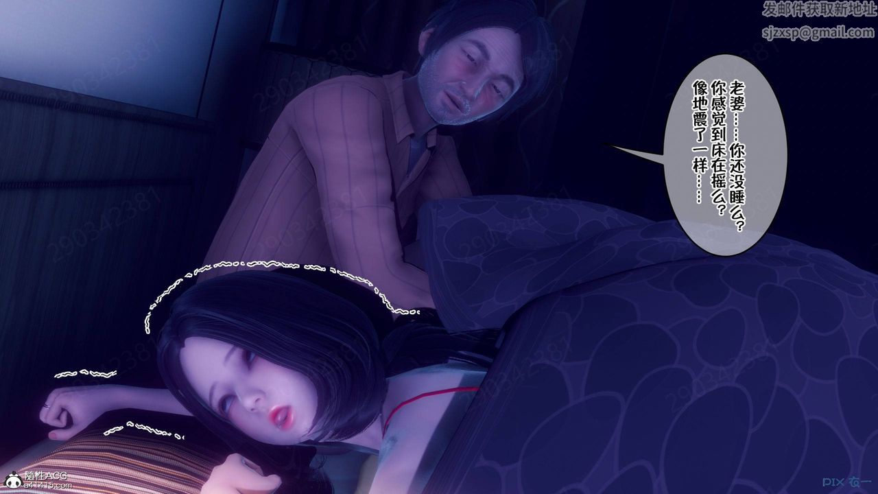 《[3D]侍奉女神》 第45话