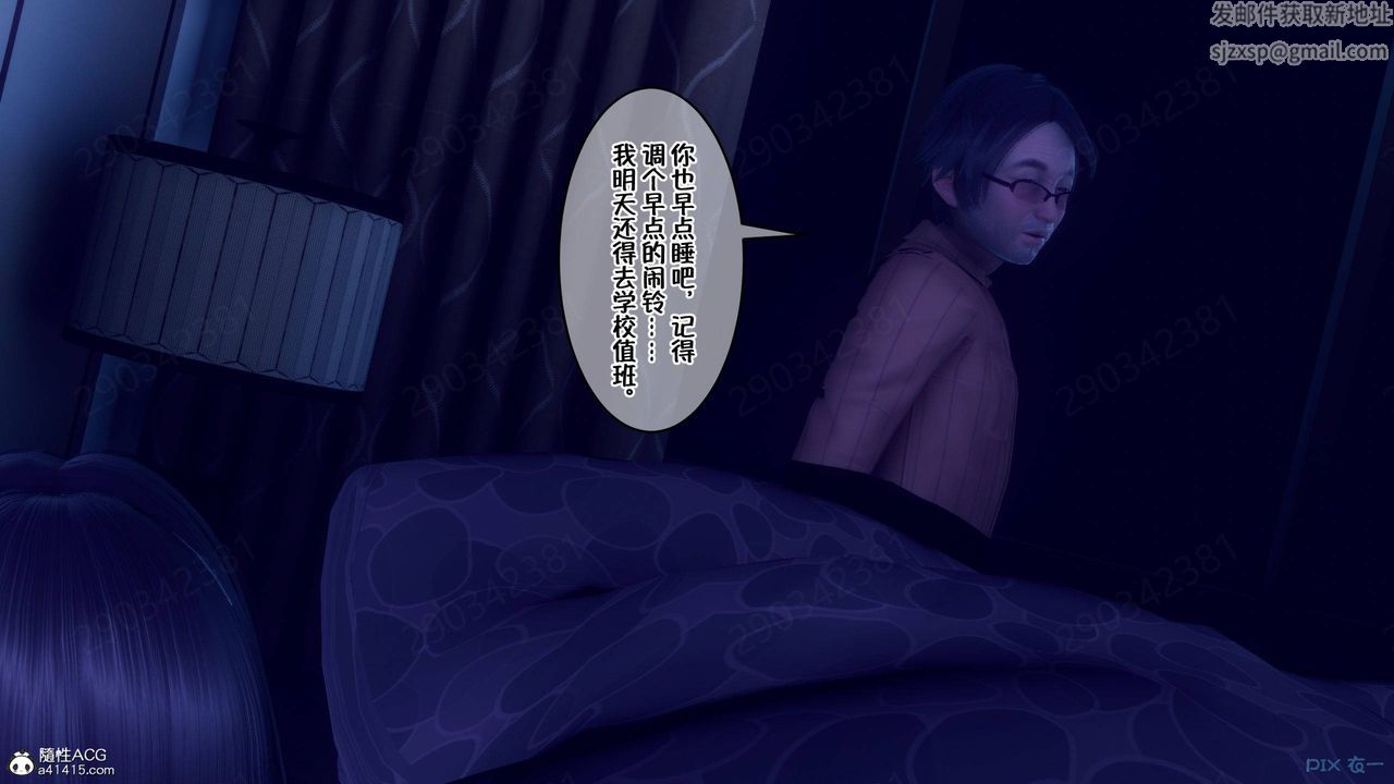 《[3D]侍奉女神》 第45话