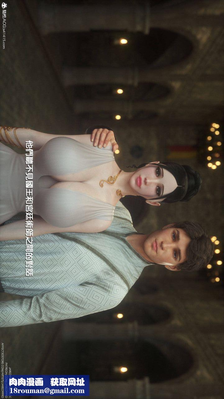 《[3D][Jared999D]堕落女士[FallenLady]》 第02话