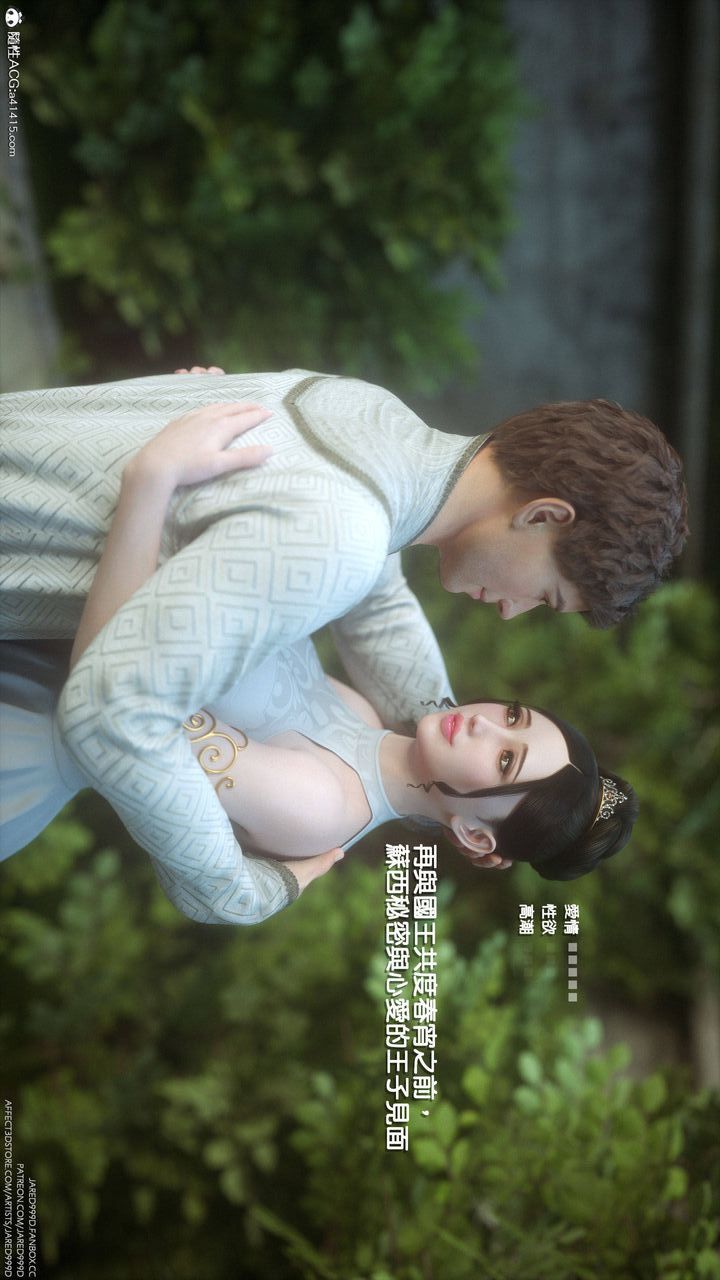 《[3D][Jared999D]堕落女士[FallenLady]》 第03话