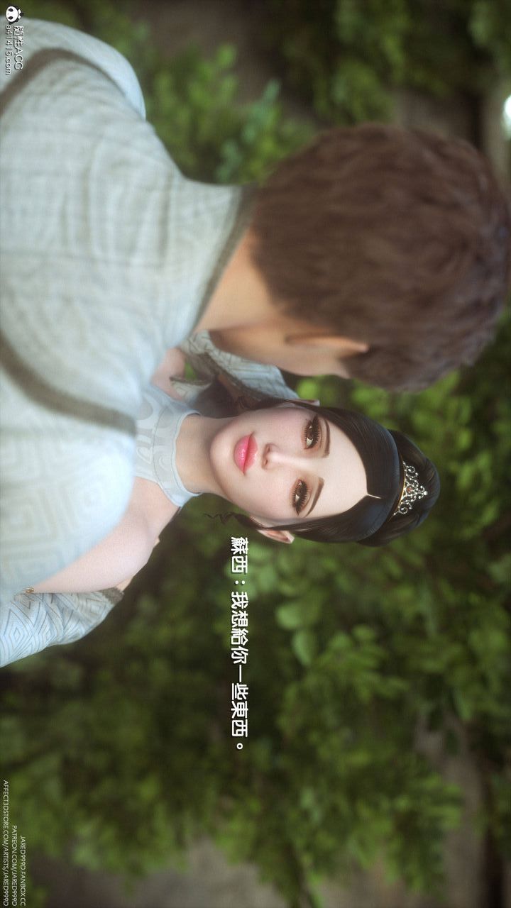 《[3D][Jared999D]堕落女士[FallenLady]》 第03话