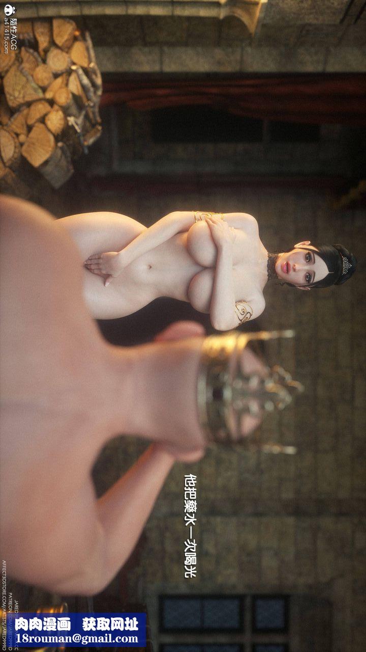 《[3D][Jared999D]堕落女士[FallenLady]》 第03话