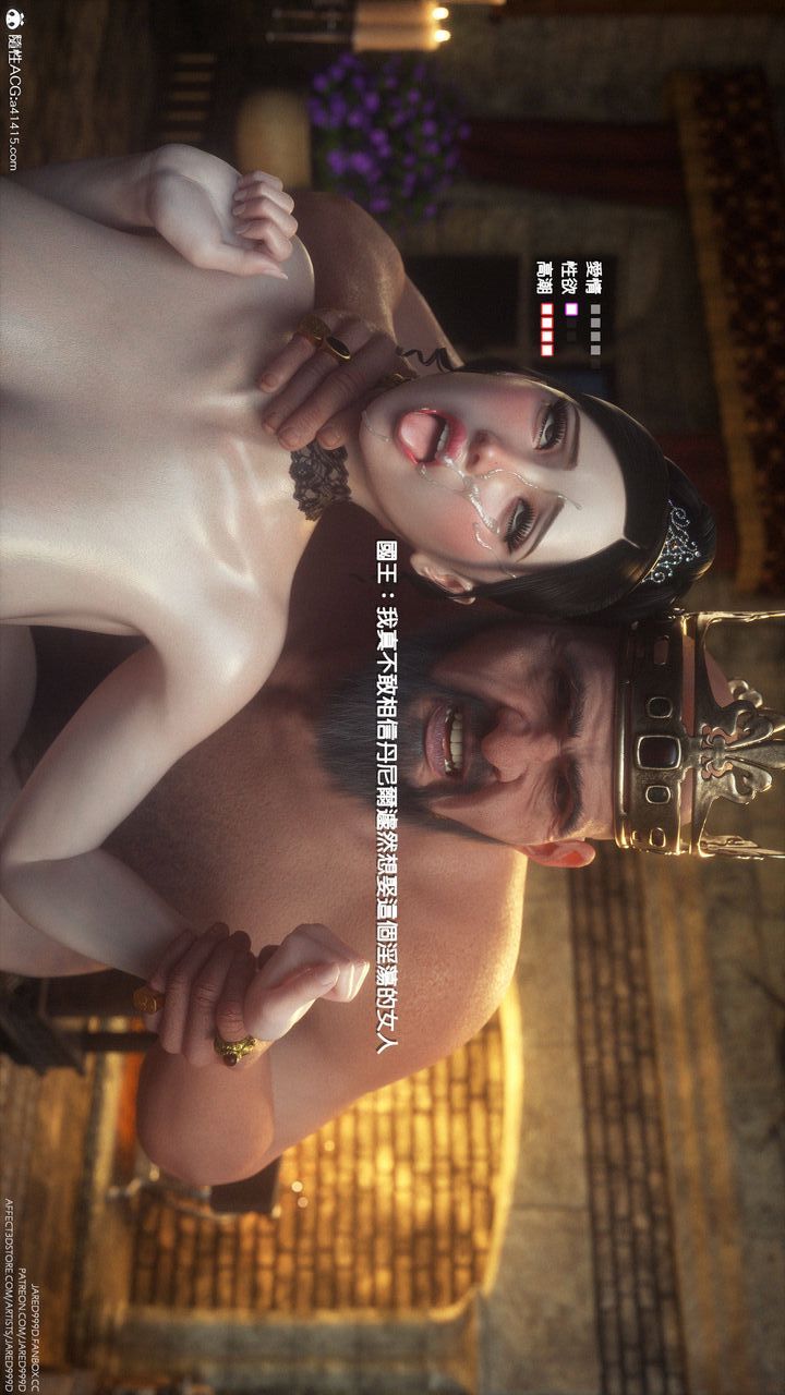《[3D][Jared999D]堕落女士[FallenLady]》 第04话