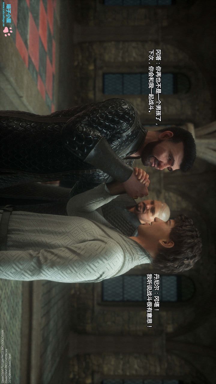 《[3D][Jared999D]堕落女士[FallenLady]》 第05话