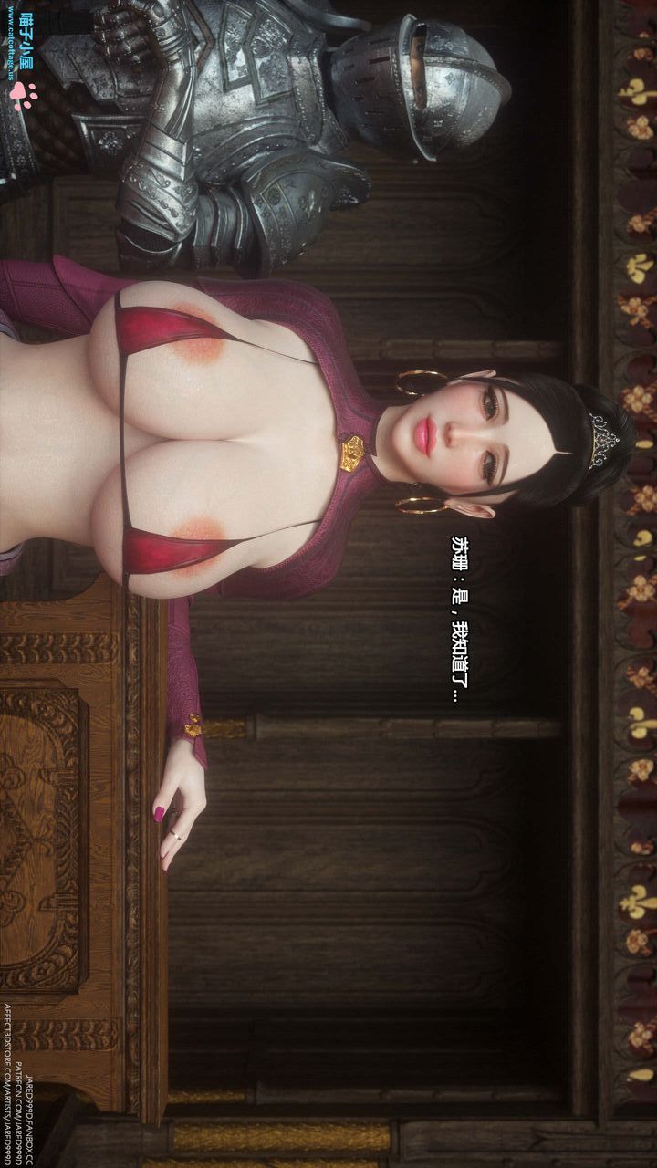 《[3D][Jared999D]堕落女士[FallenLady]》 第05话
