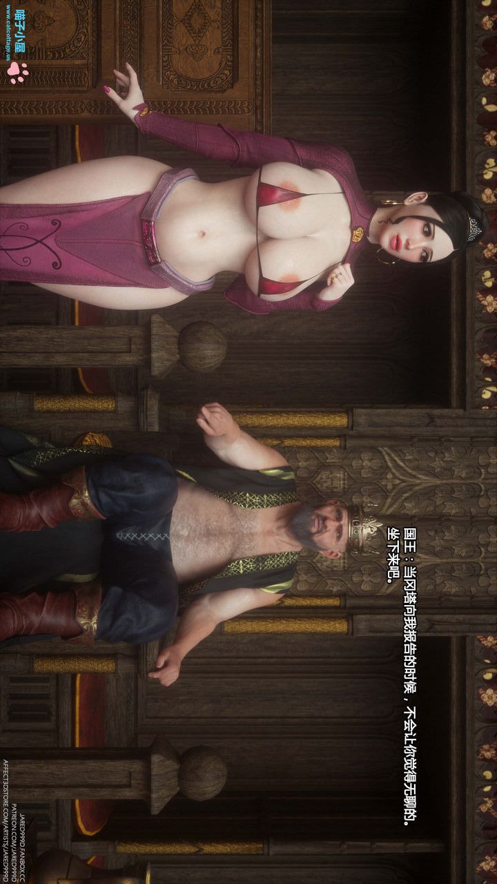 《[3D][Jared999D]堕落女士[FallenLady]》 第05话