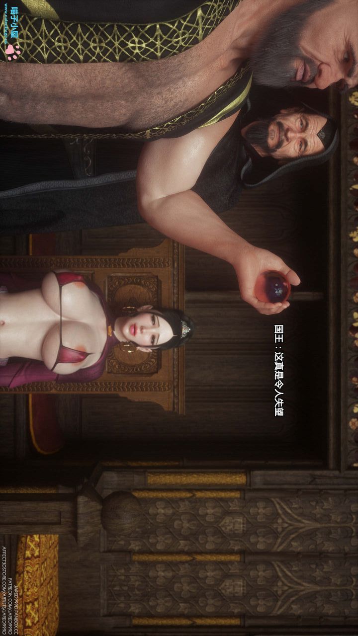 《[3D][Jared999D]堕落女士[FallenLady]》 第06话