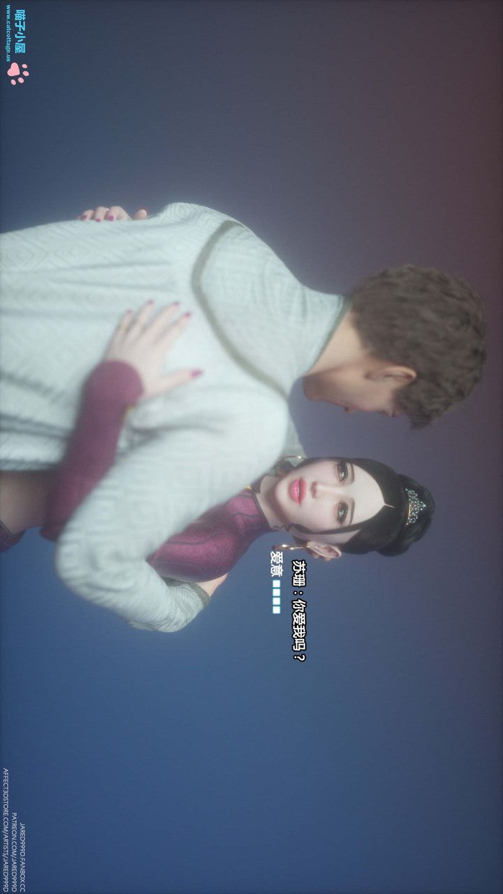 《[3D][Jared999D]堕落女士[FallenLady]》 第06话