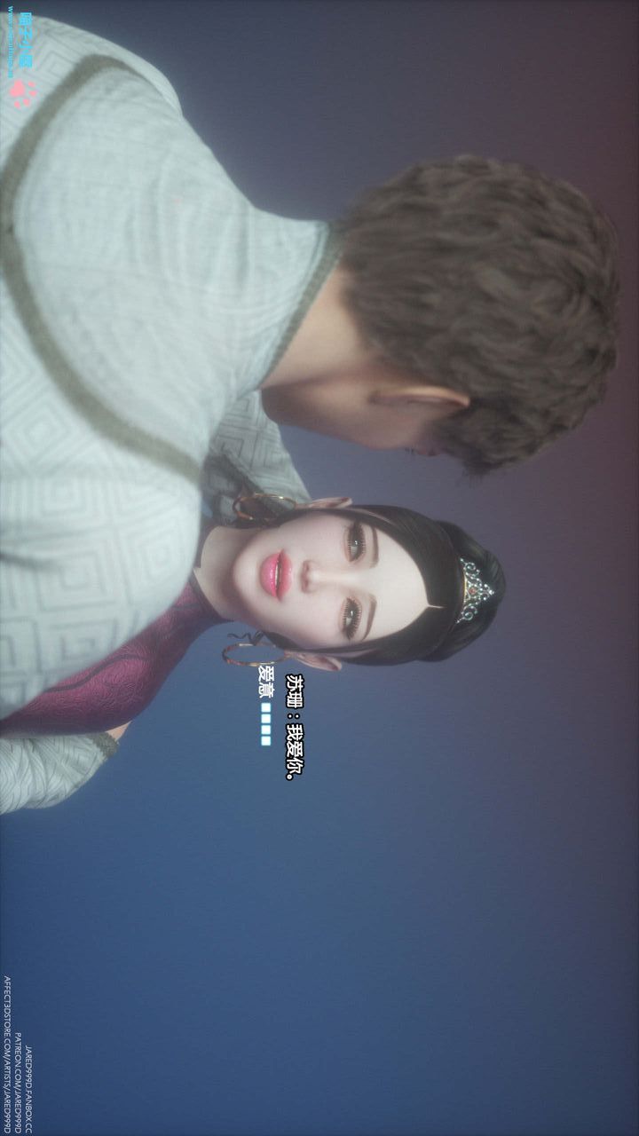 《[3D][Jared999D]堕落女士[FallenLady]》 第06话