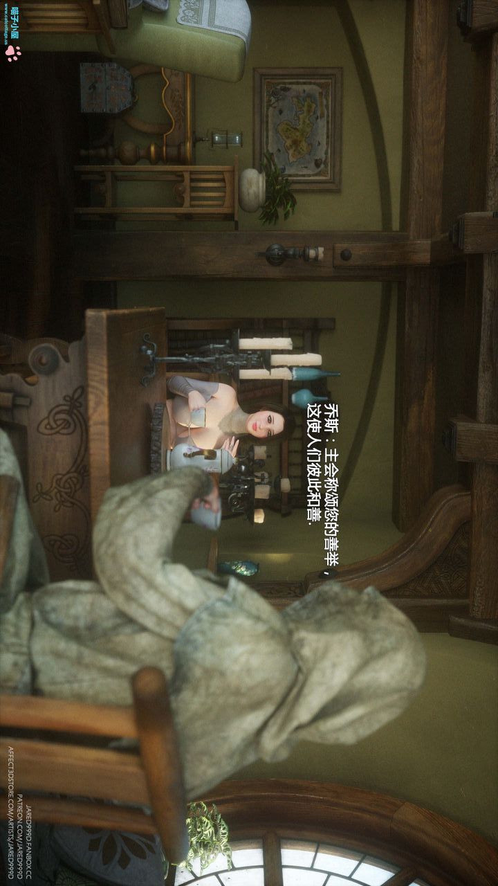 《[3D][Jared999D]堕落女士[FallenLady]》 第07话