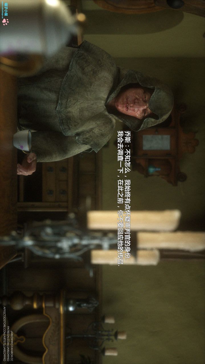 《[3D][Jared999D]堕落女士[FallenLady]》 第07话
