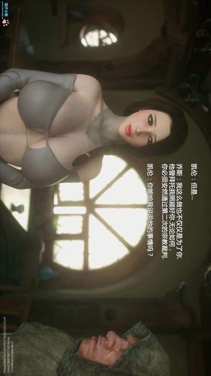 《[3D][Jared999D]堕落女士[FallenLady]》 第07话