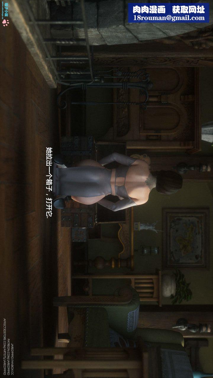 《[3D][Jared999D]堕落女士[FallenLady]》 第07话