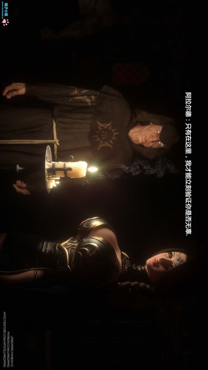《[3D][Jared999D]堕落女士[FallenLady]》 第07话
