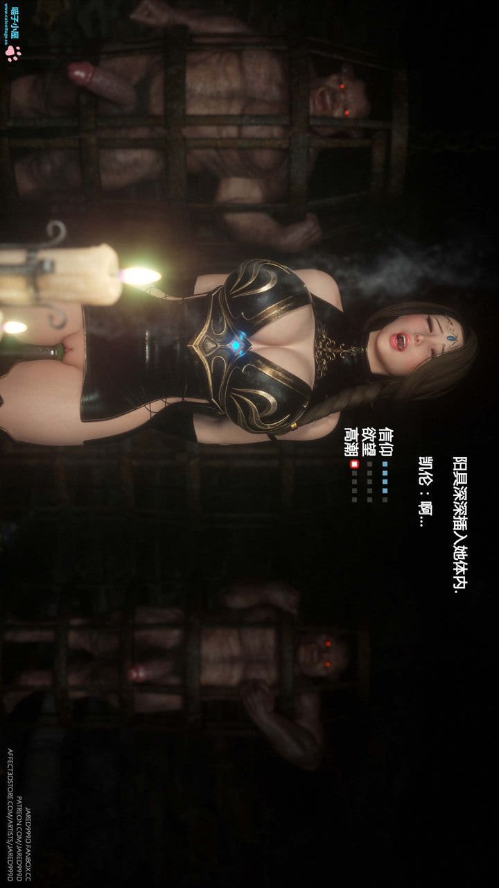 《[3D][Jared999D]堕落女士[FallenLady]》 第08话