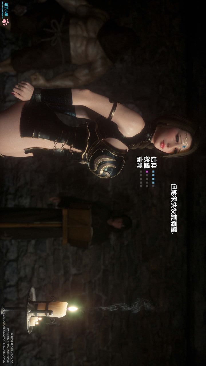 《[3D][Jared999D]堕落女士[FallenLady]》 第08话