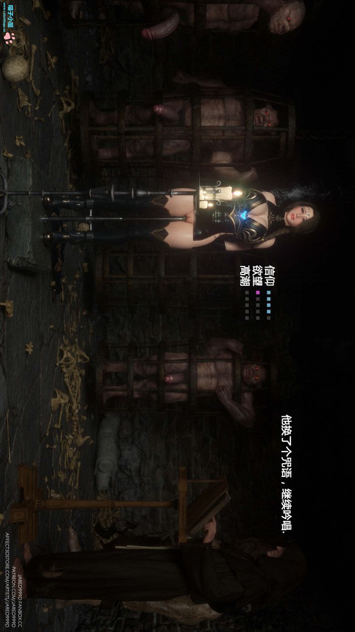 《[3D][Jared999D]堕落女士[FallenLady]》 第08话