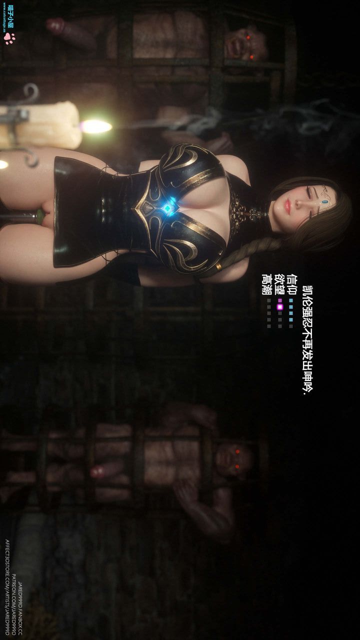 《[3D][Jared999D]堕落女士[FallenLady]》 第08话
