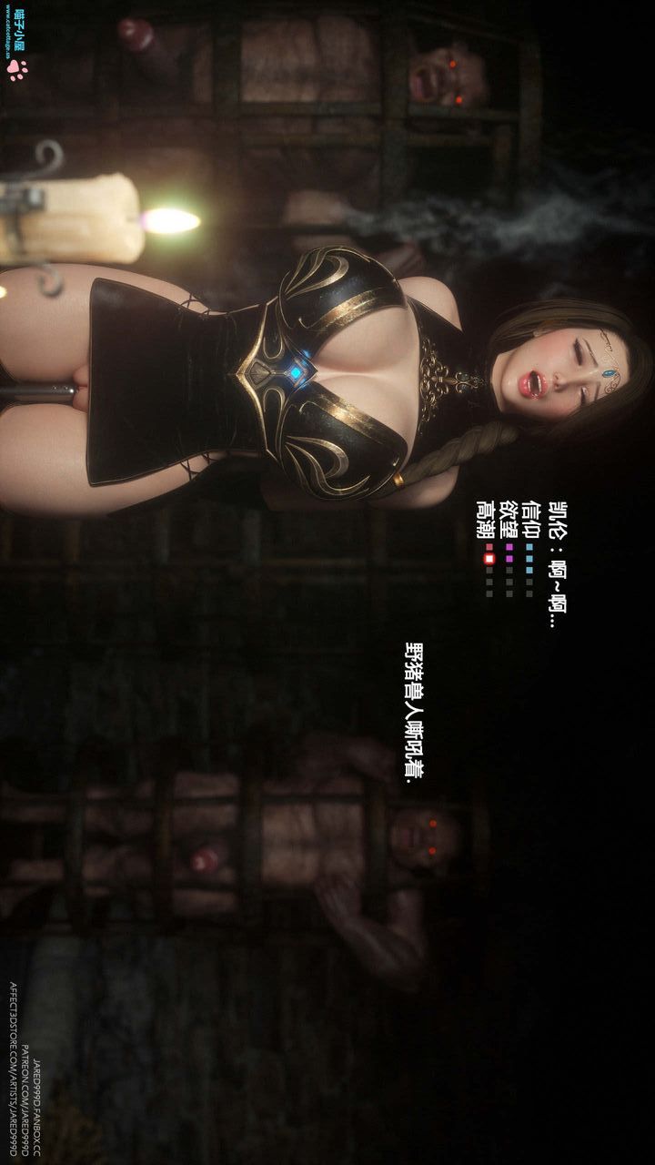 《[3D][Jared999D]堕落女士[FallenLady]》 第08话