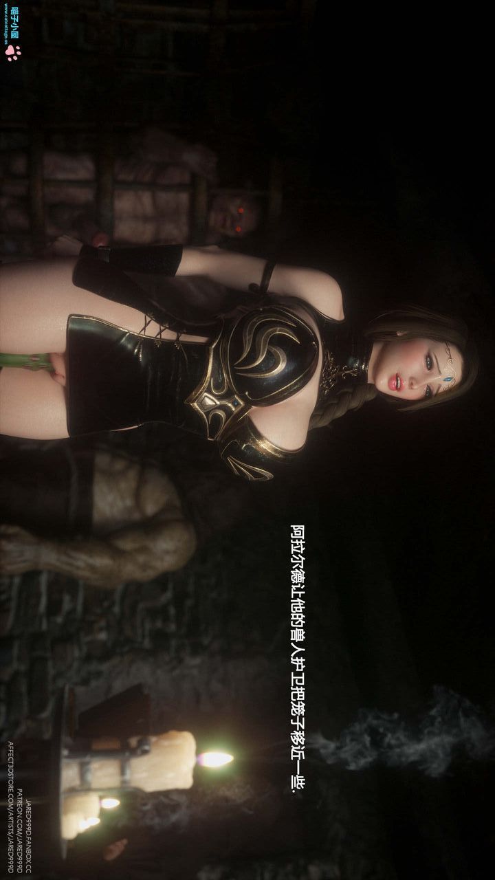 《[3D][Jared999D]堕落女士[FallenLady]》 第08话