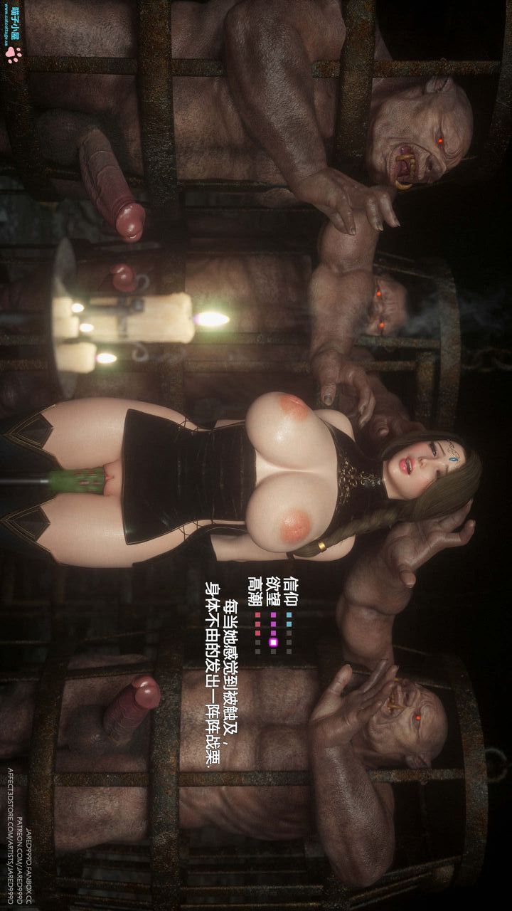 《[3D][Jared999D]堕落女士[FallenLady]》 第08话