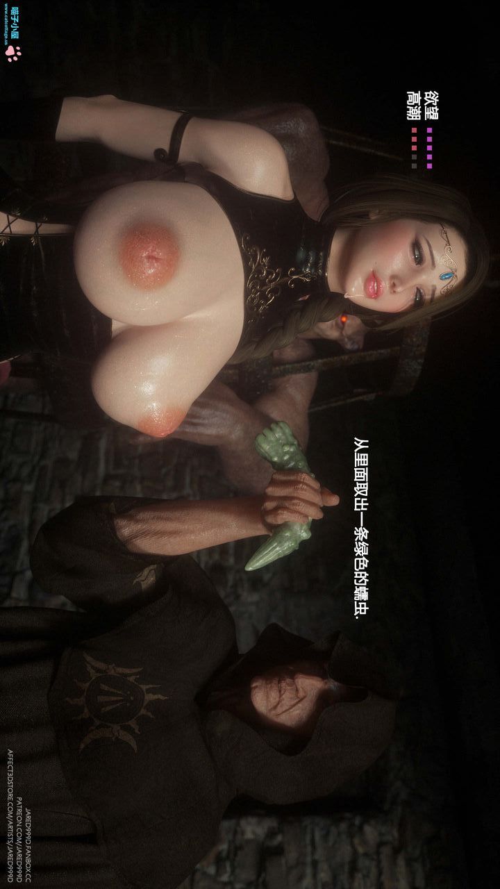《[3D][Jared999D]堕落女士[FallenLady]》 第08话
