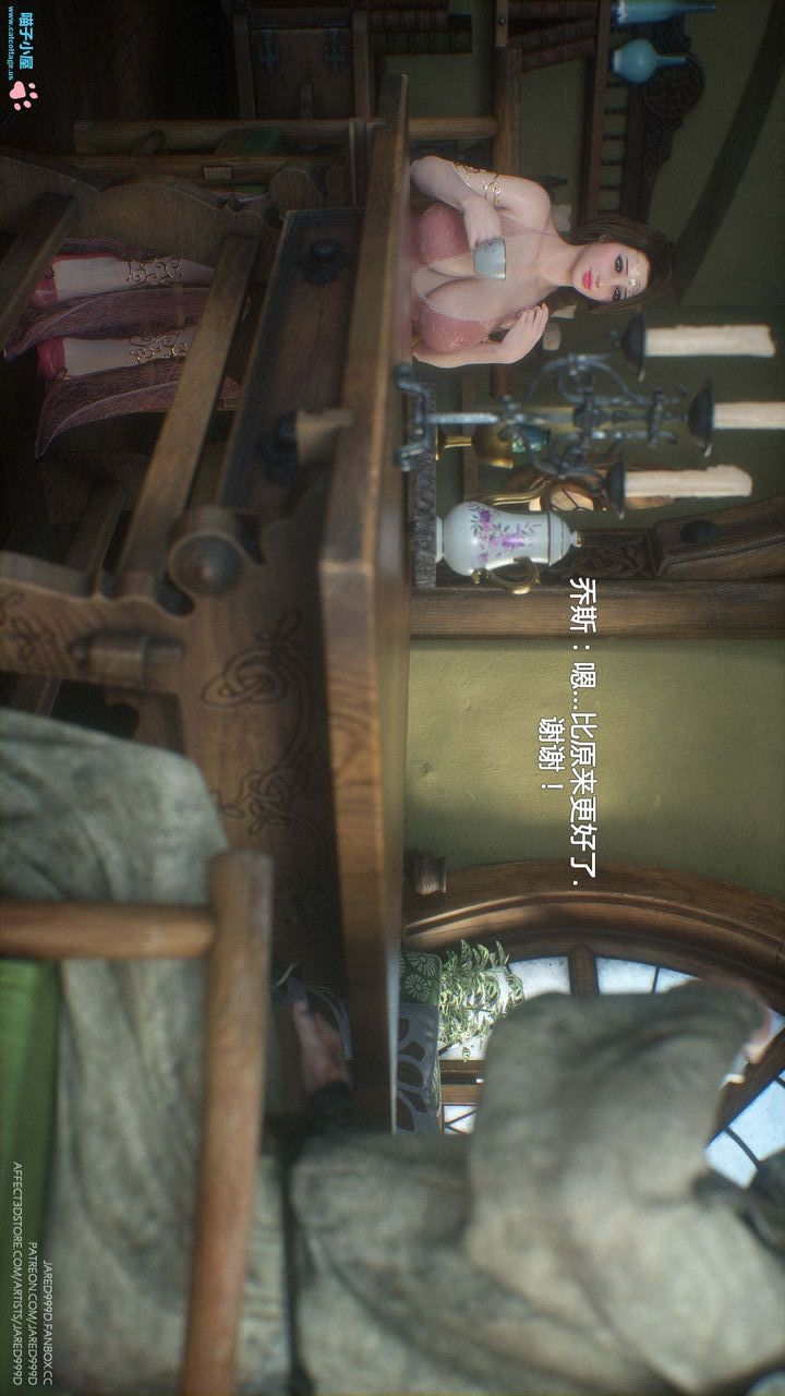 《[3D][Jared999D]堕落女士[FallenLady]》 第10话