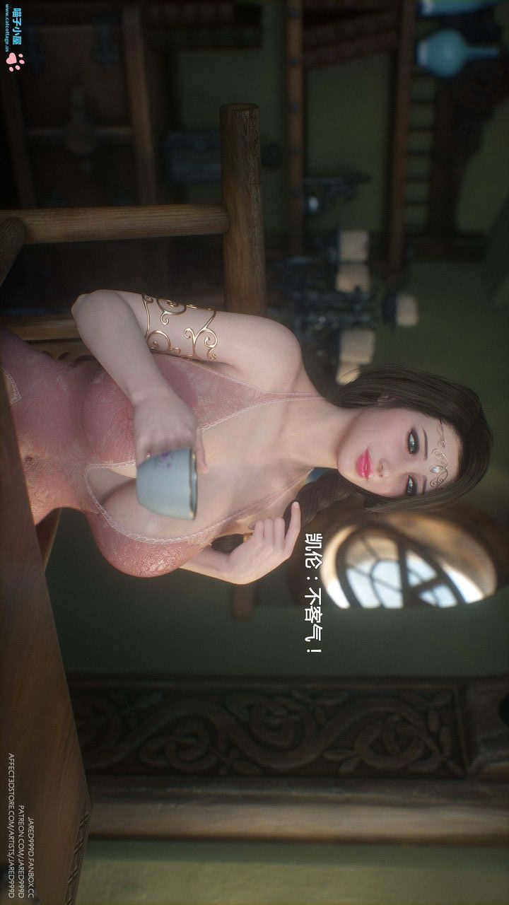 《[3D][Jared999D]堕落女士[FallenLady]》 第10话