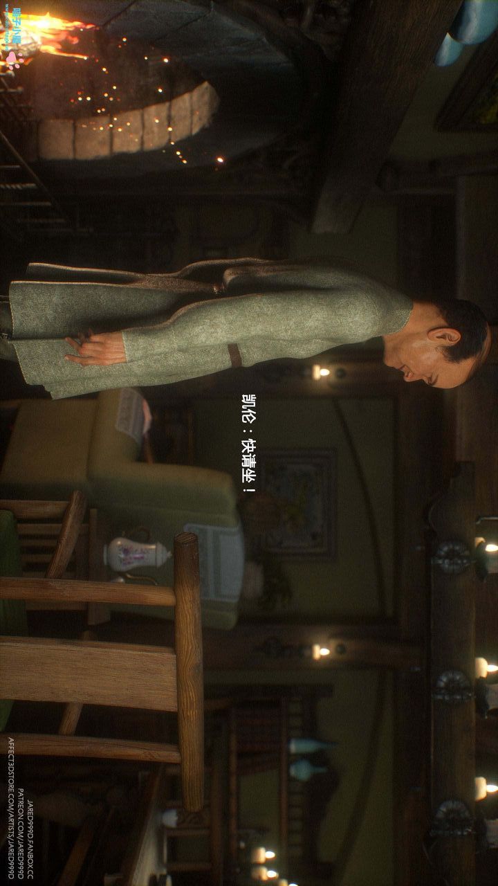《[3D][Jared999D]堕落女士[FallenLady]》 第10话