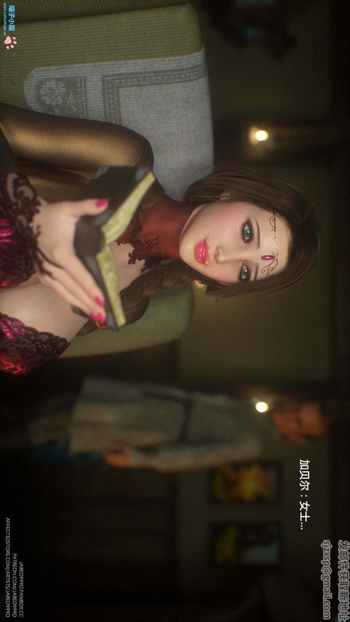 《[3D][Jared999D]堕落女士[FallenLady]》 第10话