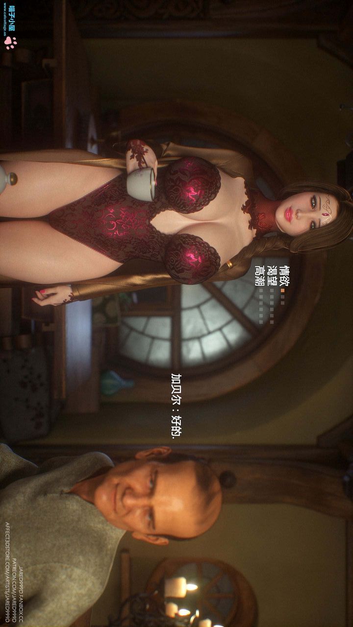 《[3D][Jared999D]堕落女士[FallenLady]》 第10话