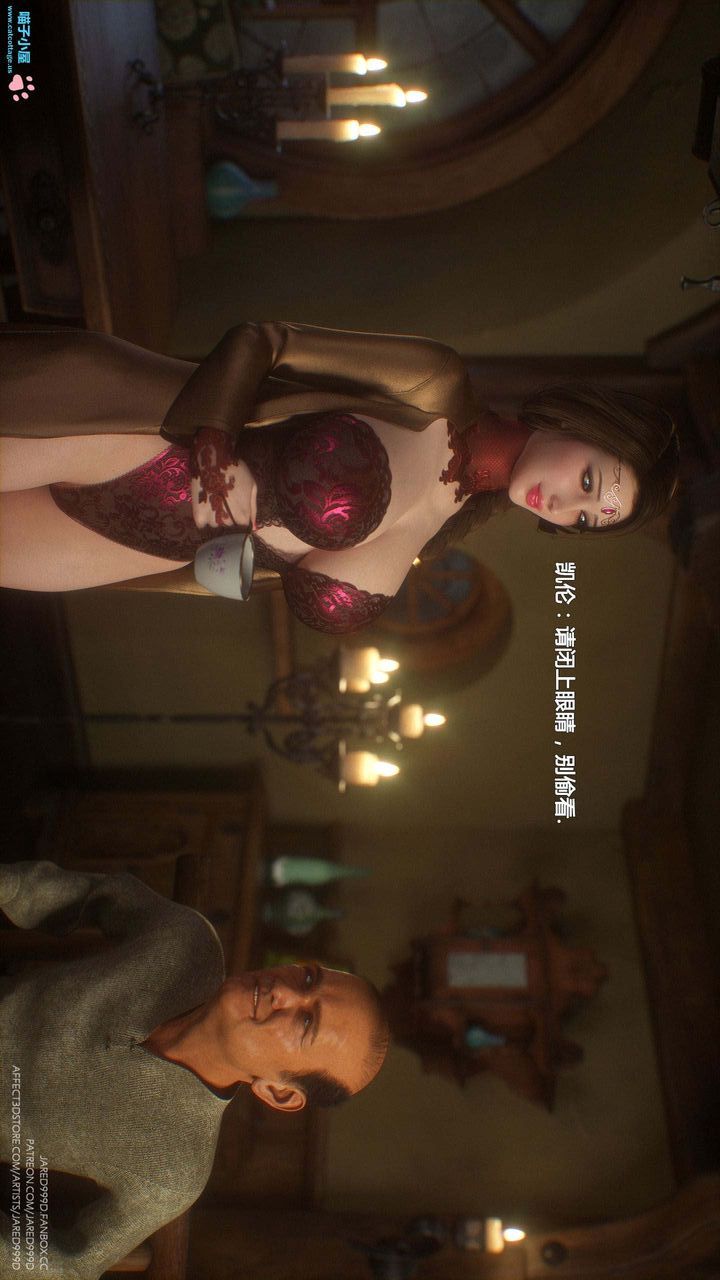 《[3D][Jared999D]堕落女士[FallenLady]》 第10话