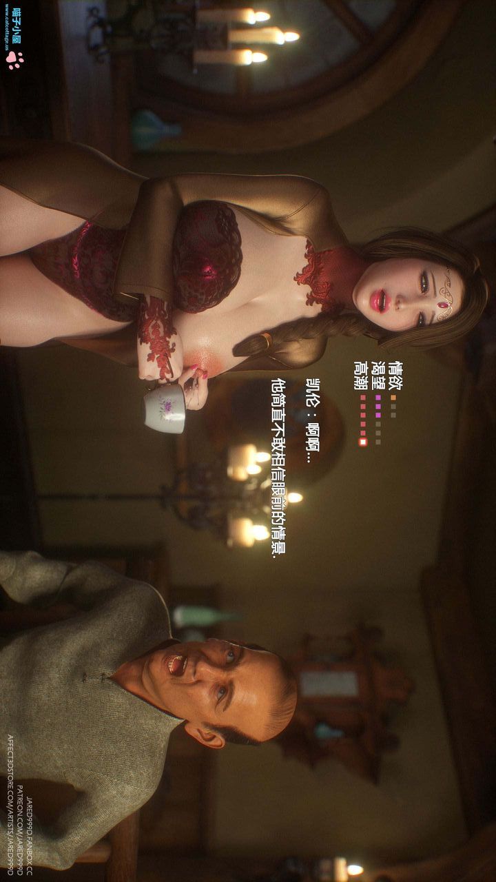 《[3D][Jared999D]堕落女士[FallenLady]》 第10话